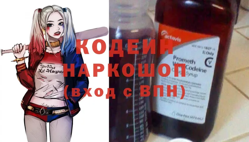 Codein Purple Drank  где найти   Ворсма 